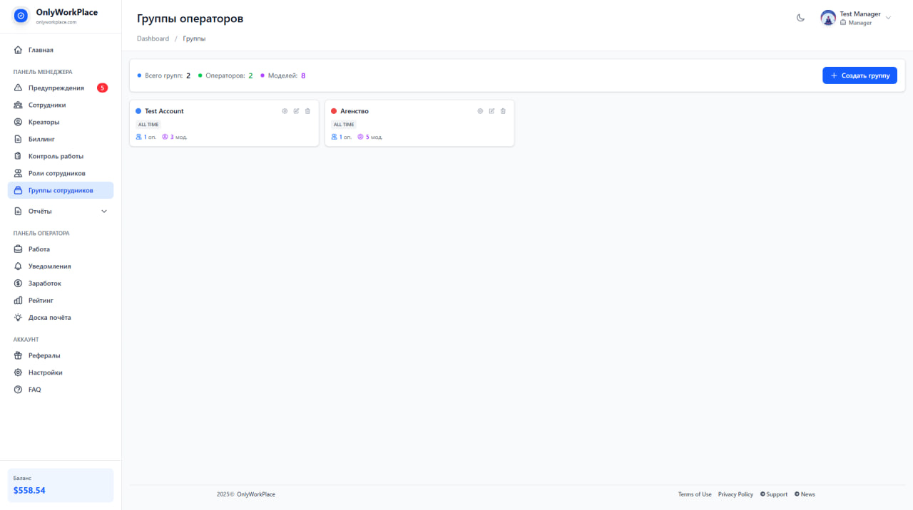 OnlyWorkPlace Statistics - Analytics and Performance Insights