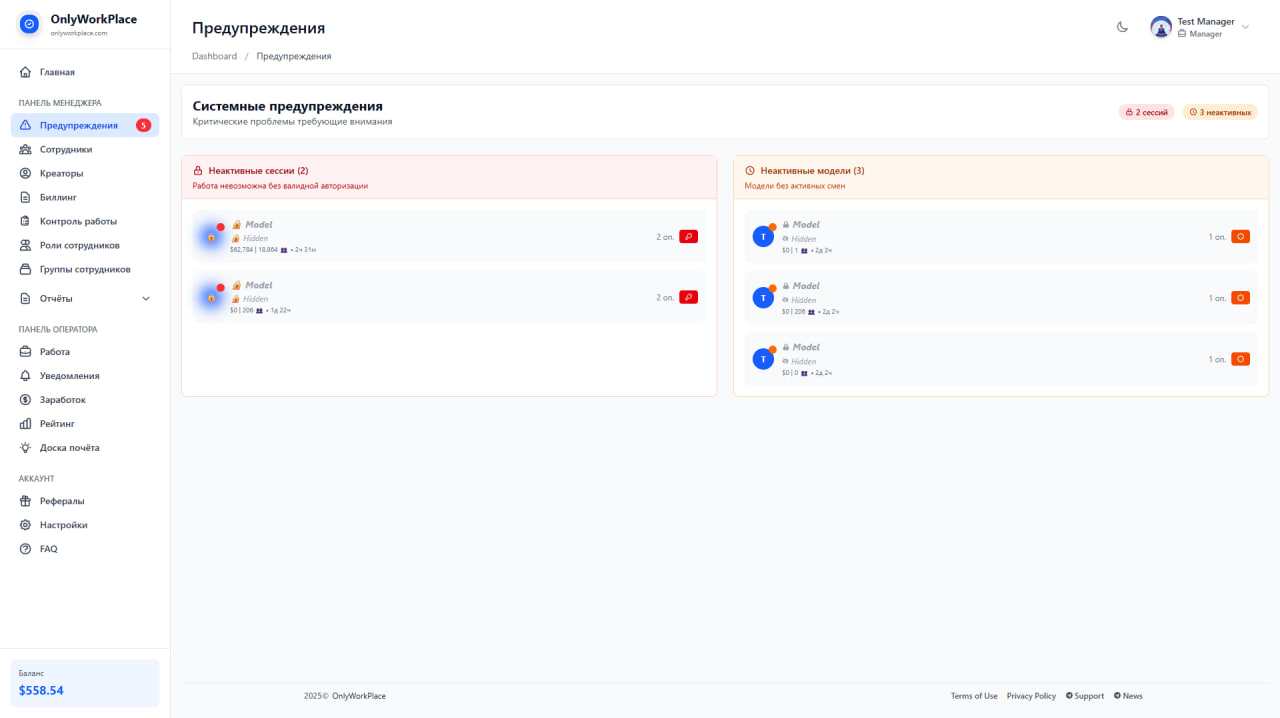 OnlyWorkPlace Reports - Detailed Analytics and Reporting